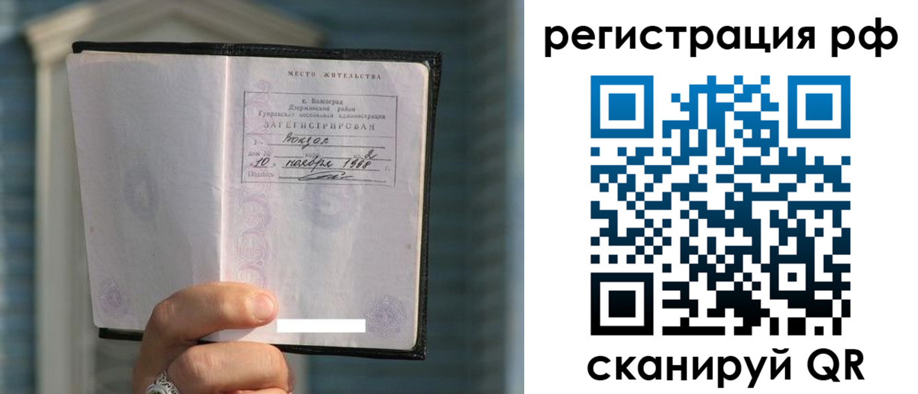 временная регистрация госуслуги в Ленинск-Кузнецком