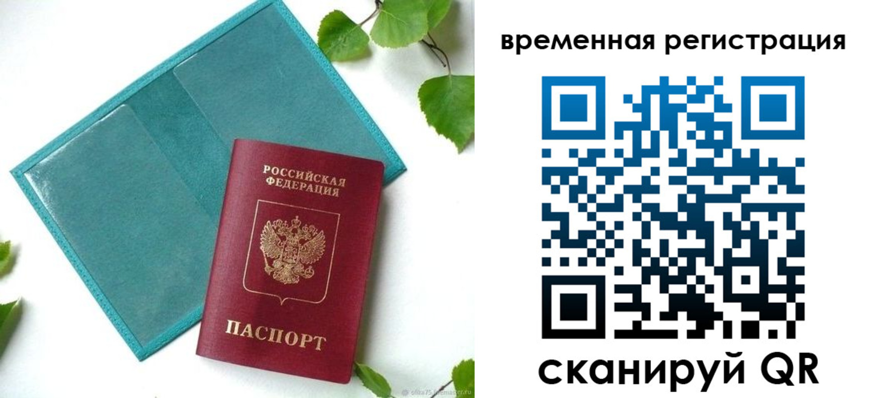 прописка иностранных граждан в Ленинск-Кузнецком