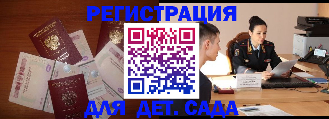 прописка законно в Ленинск-Кузнецком