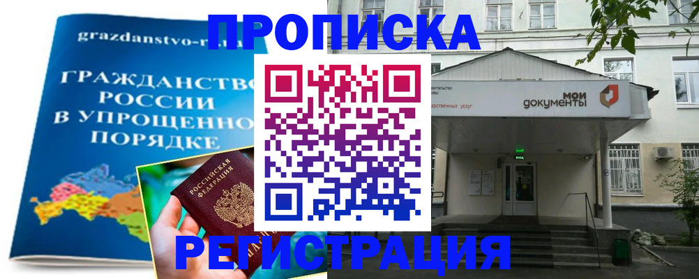 прописка иностранных граждан в Ленинск-Кузнецком
