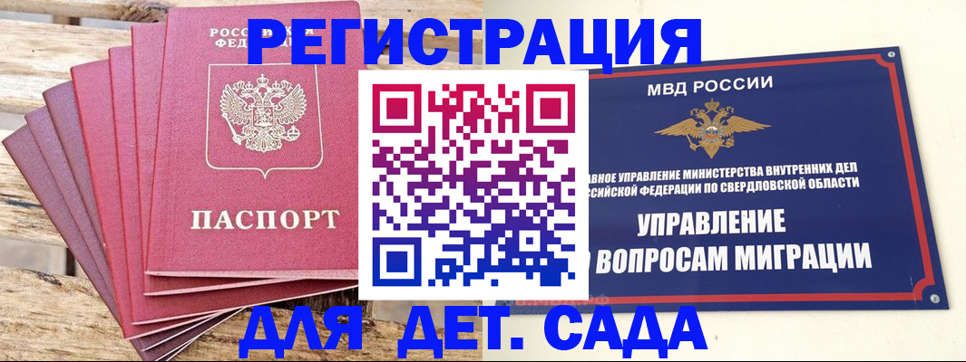 временная регистрация поиск в Ленинск-Кузнецком