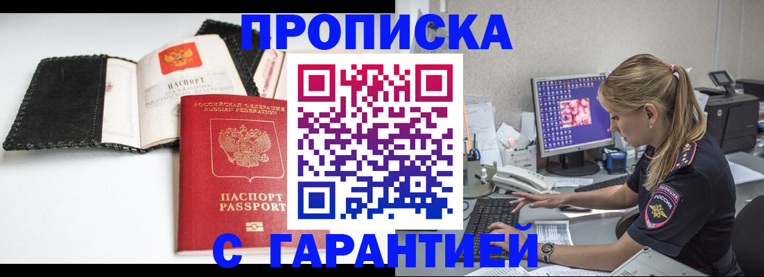 временная регистрация собственник в Ленинск-Кузнецком