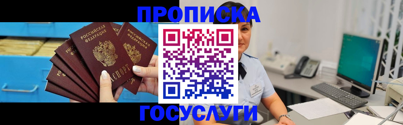 прописка ребенка в Ленинск-Кузнецком