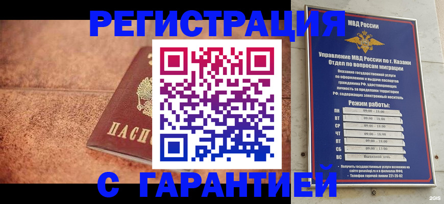 временная регистрация госуслуги в Ленинск-Кузнецком