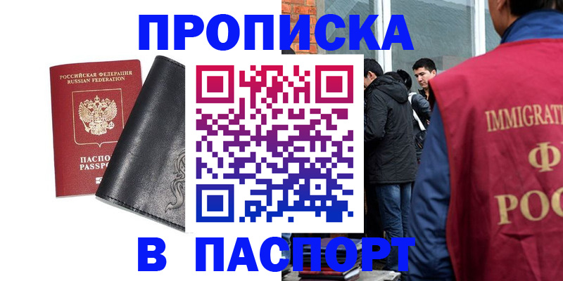 прописка для кредита в Ленинск-Кузнецком